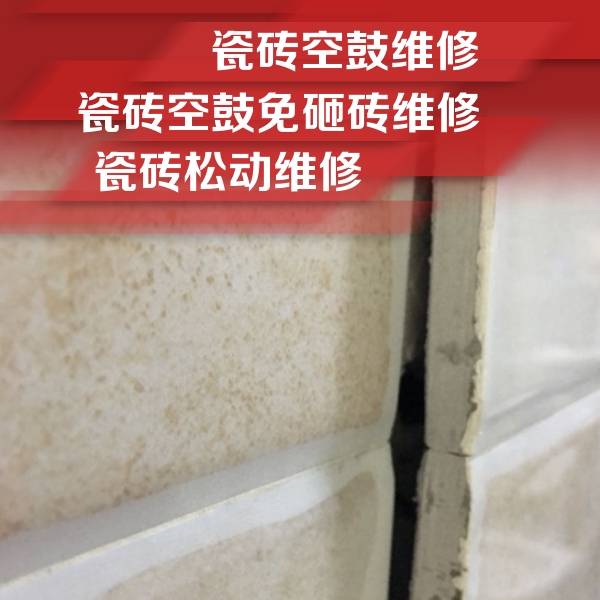 向阳瓷砖空鼓维修公司分享瓷砖胶薄贴法的具体操作步骤